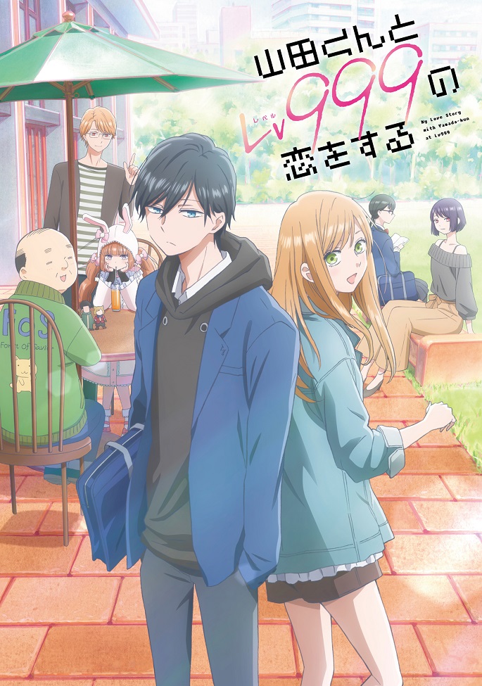 Постер Моя любовь девятьсот девяносто девятого уровня к Ямаде