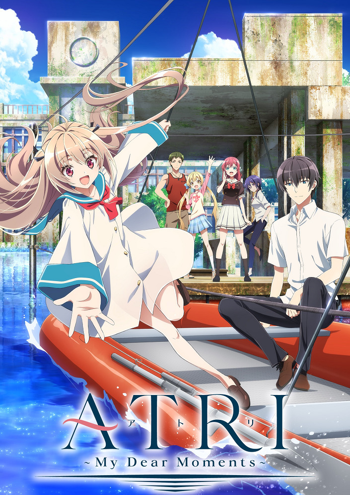 Постер Атри: Мои дорогие моменты