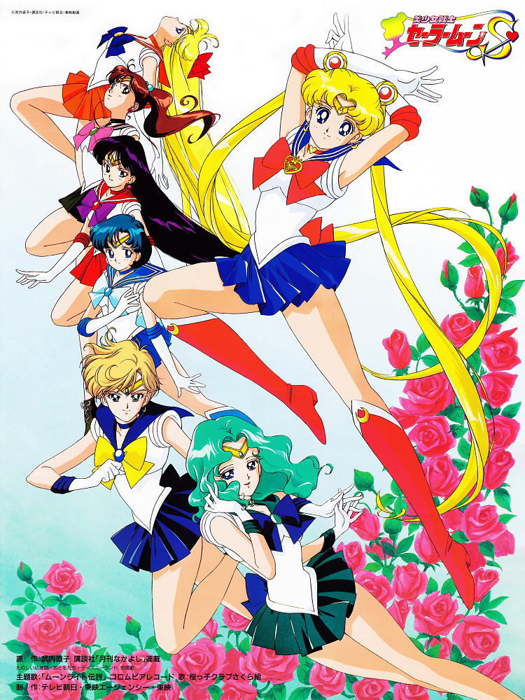 Постер Красавица-воин Сейлор Мун Эс