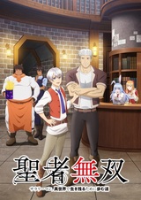 Seija Musou: Salaryman, Isekai de Ikinokoru Tame ni Ayumu Michi