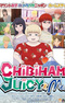 Chibiham, Juicy & Me