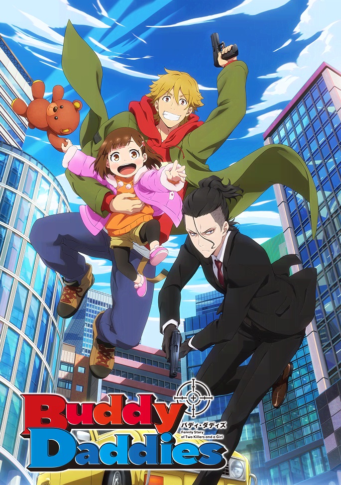 Постер Папаши-дружбаны