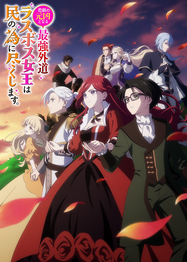 Постер Королева, ставшая причиной трагедии, сделает для народа всё, что в её силах