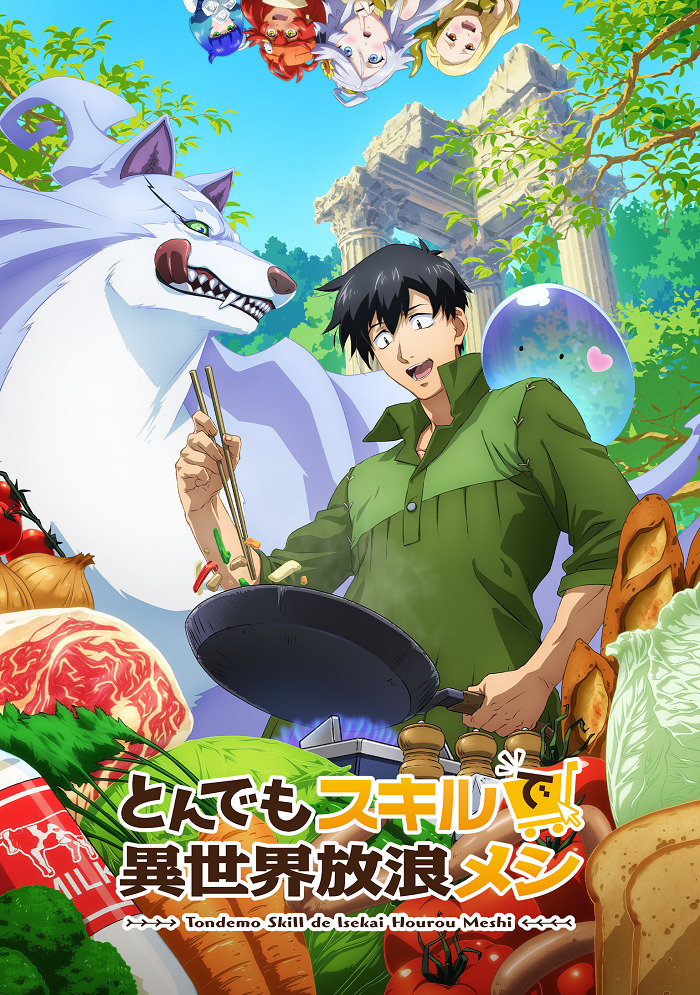 Постер Кулинарные скитания в параллельном мире