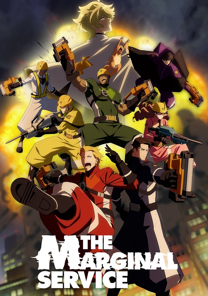 Постер Маргинальная служба