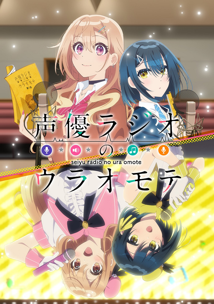 Постер Две стороны сэйю радио