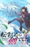 Tensei shitara Ken deshita 2