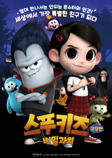 Привидение: Секретное обучение