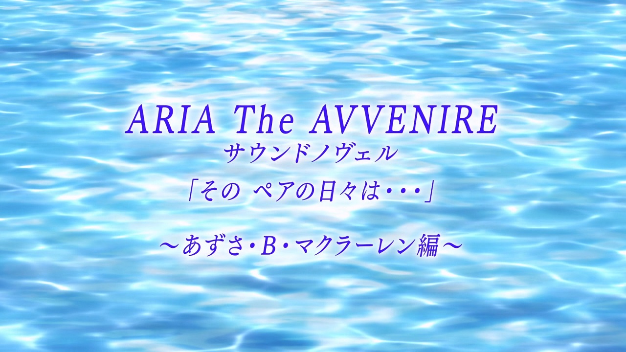 Ария: Будущее — Спецвыпуски