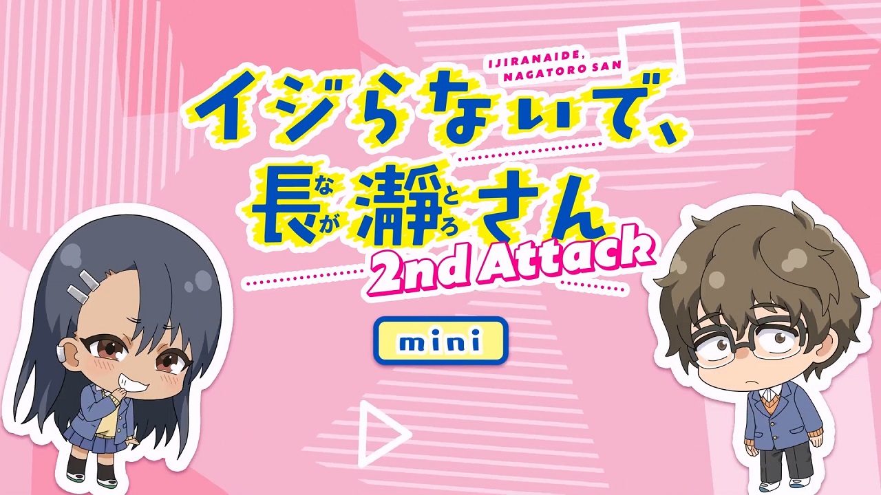 Постер Не издевайся, Нагаторо: Вторая атака — Мини-аниме