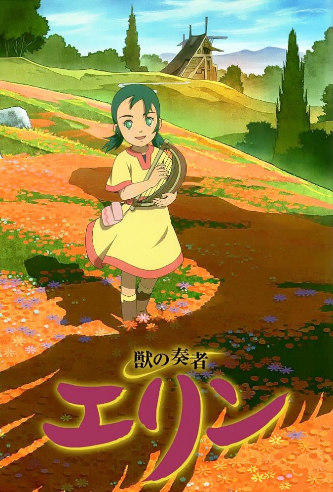 Постер Заклинательница зверей Эрин