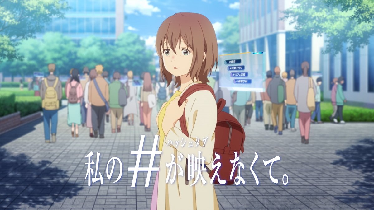 Постер Мой хештег не сиял