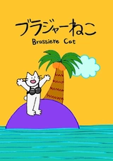 Brassiere Neko