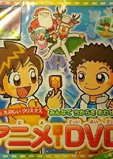 Tottemo Tanoshii Christmas Minna de Chikara wo Awaseyou