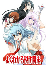 Современная магия для чайников