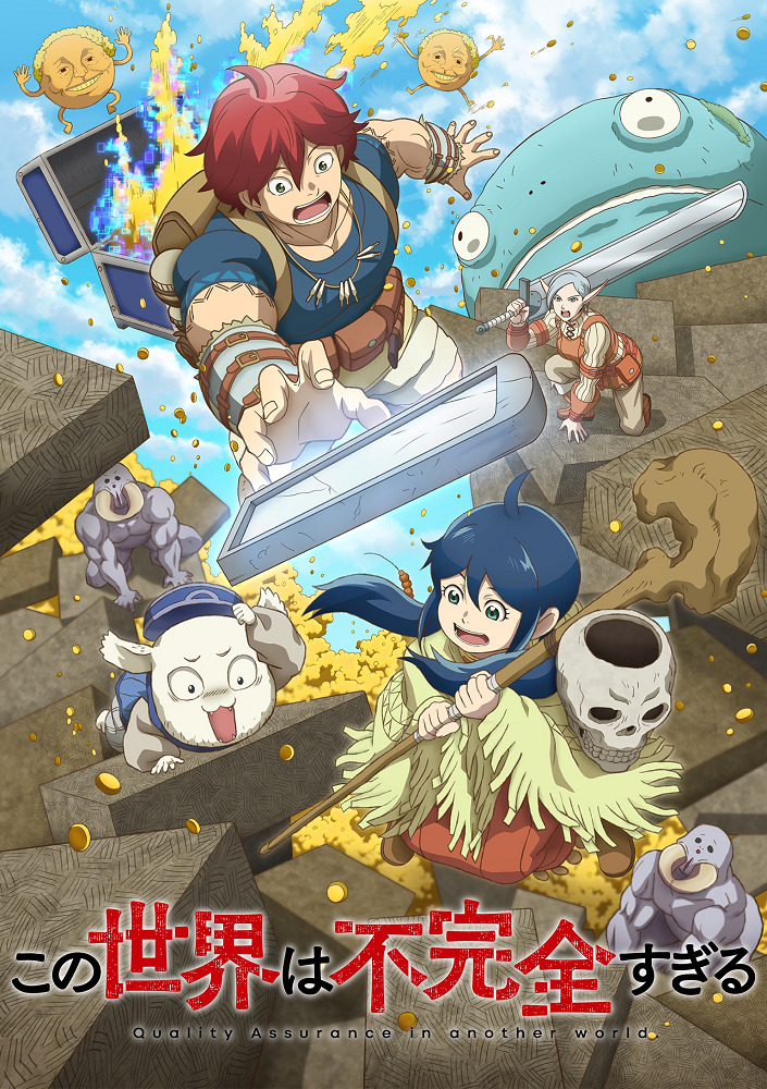 Постер Этот мир слишком несовершенен