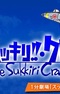The Sukkiri Crawlers