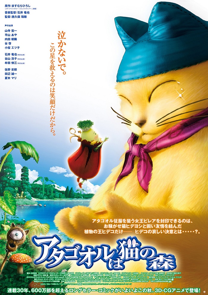 Постер Волшебный лес