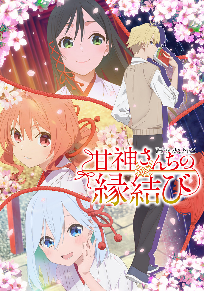 Постер Брачные узы с семьёй Амагами