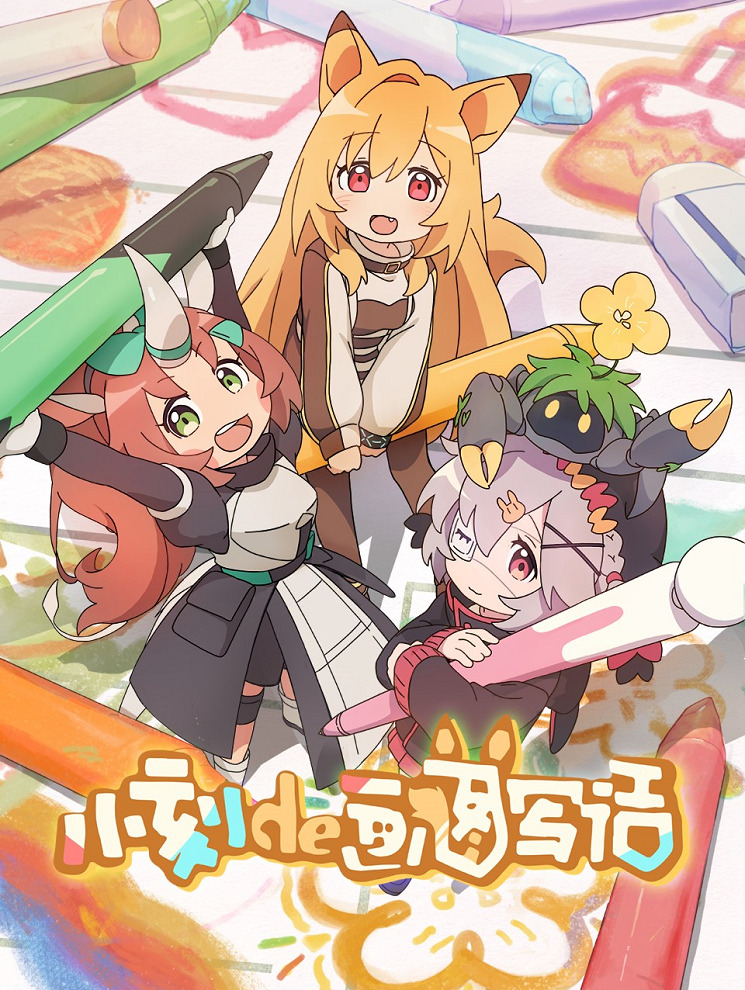 Постер Рисунки от Кей