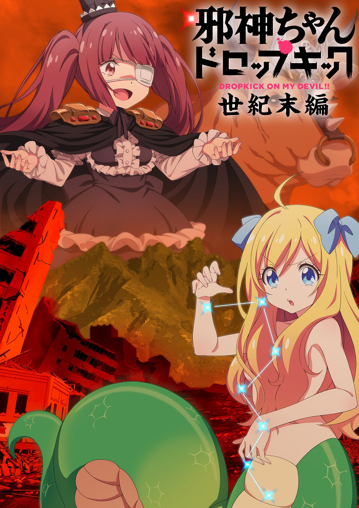 Постер Дропкик злого духа: Конец века