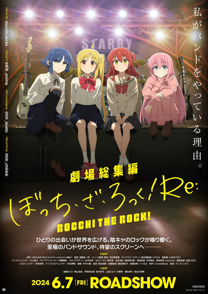 Bocchi the Rock! Movie