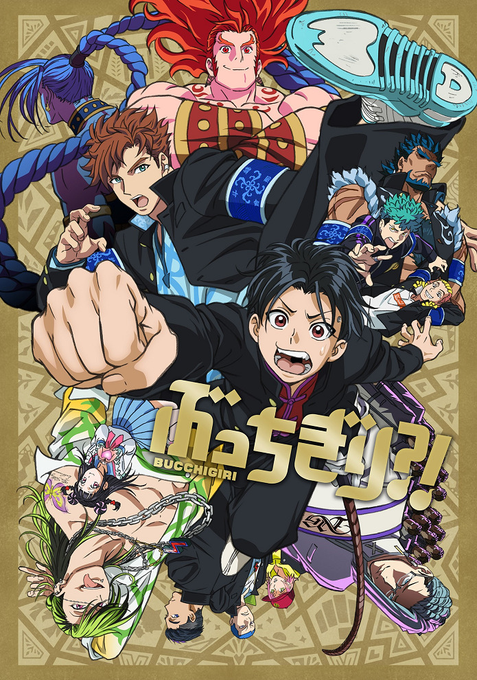 Постер Буттигири?!