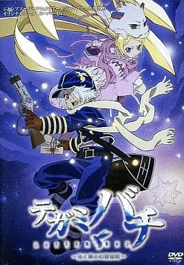 Постер Почтовая пчела: Свет и синяя ночная фантазия