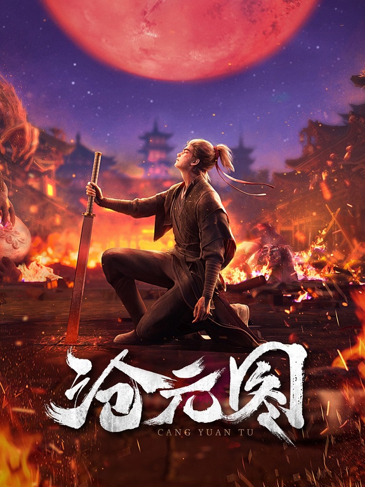 Постер Лазурное наследие