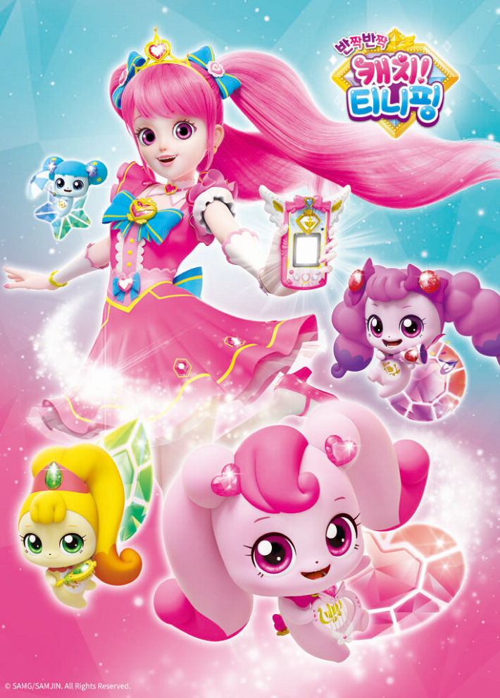 Сияй-сияй, поймай! Тинипин