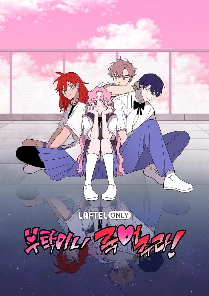 Постер Пожалуйста, умри