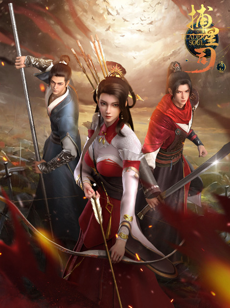 Постер Ловцы звёзд: Истоки