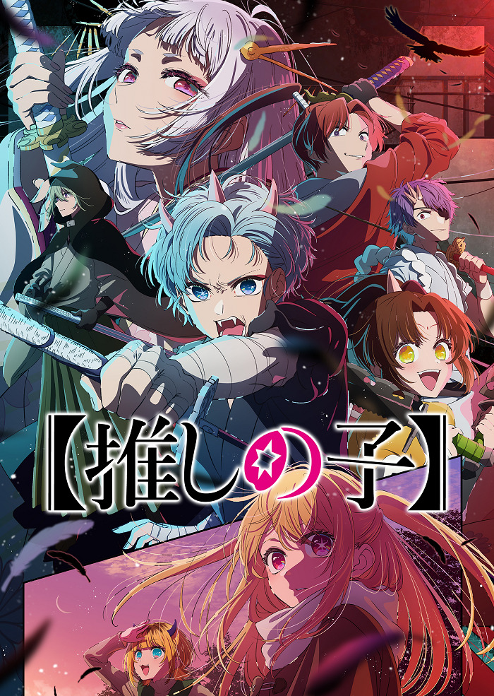 Постер Ребёнок идола 2