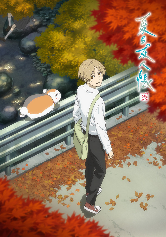 Постер Тетрадь дружбы Нацумэ 7