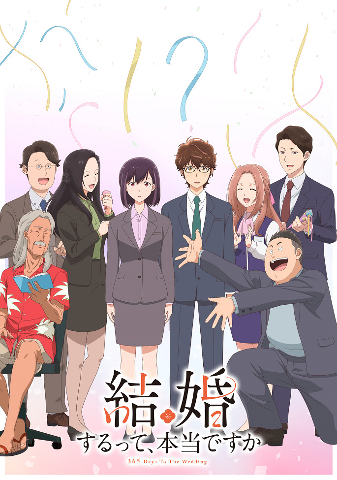 Постер Вы правда женитесь?