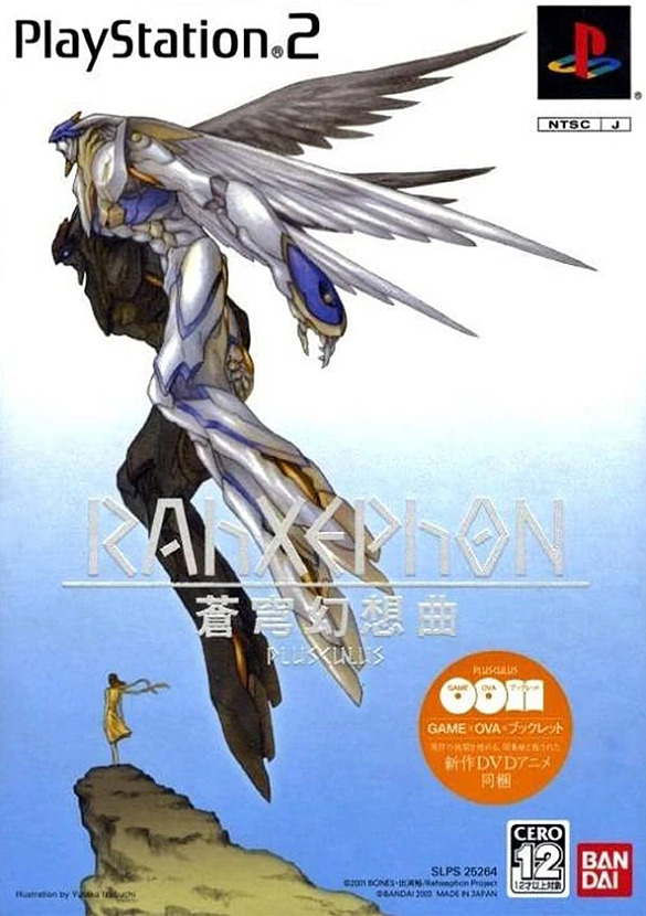 Постер Ра-Зефон: Интерлюдия