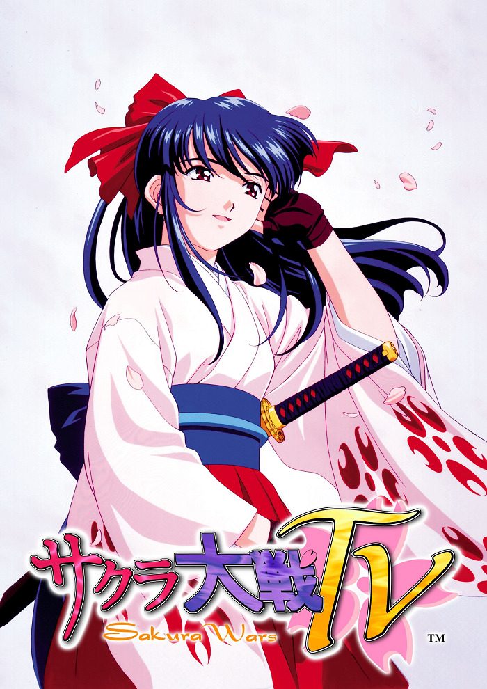 Постер Сакура: Война миров