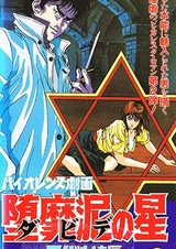 Звезда Давида