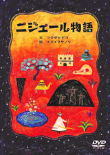 История Нигера