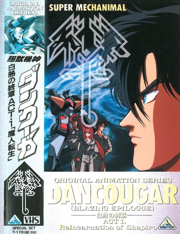 Постер Данкугар: Пылающий эпилог