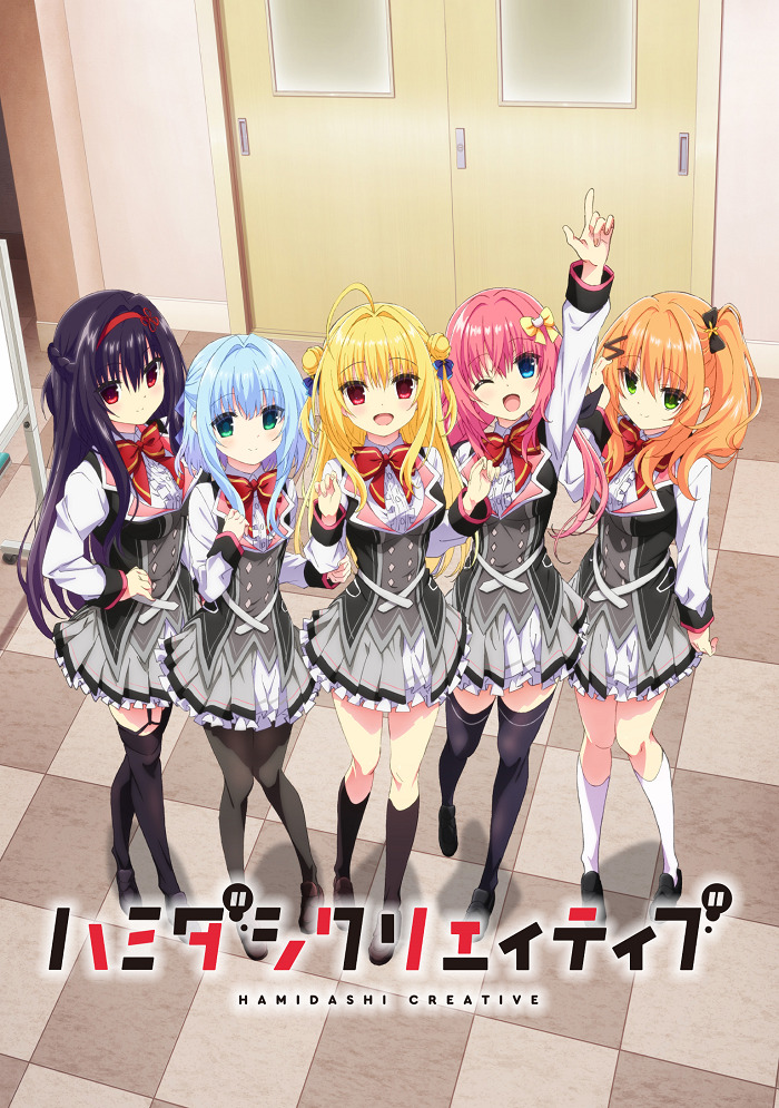 Постер Выходящее за рамки творчество