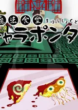Mahou Shokudou Chara Pontan