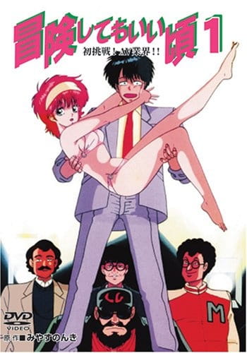 Постер Готов к приключениям