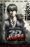 Gintama on Theater 2D: Baragaki-hen