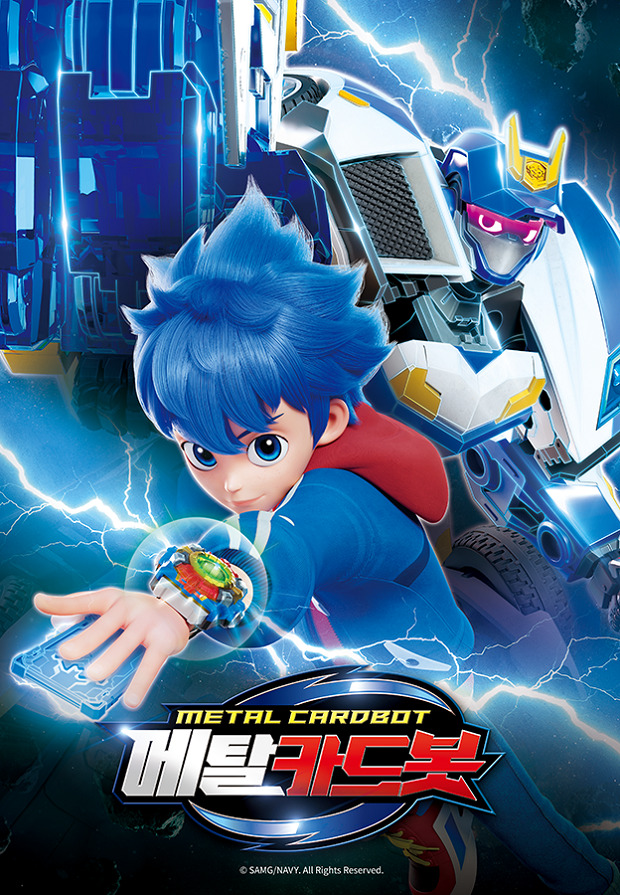 Металлический кардбот