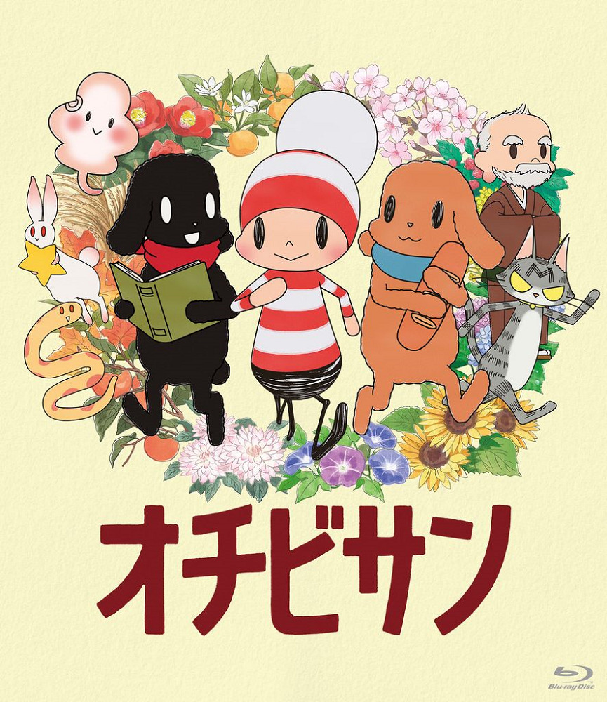 Постер Отиби