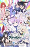 Azur Lane: Bisoku Zenshin! Ni!!