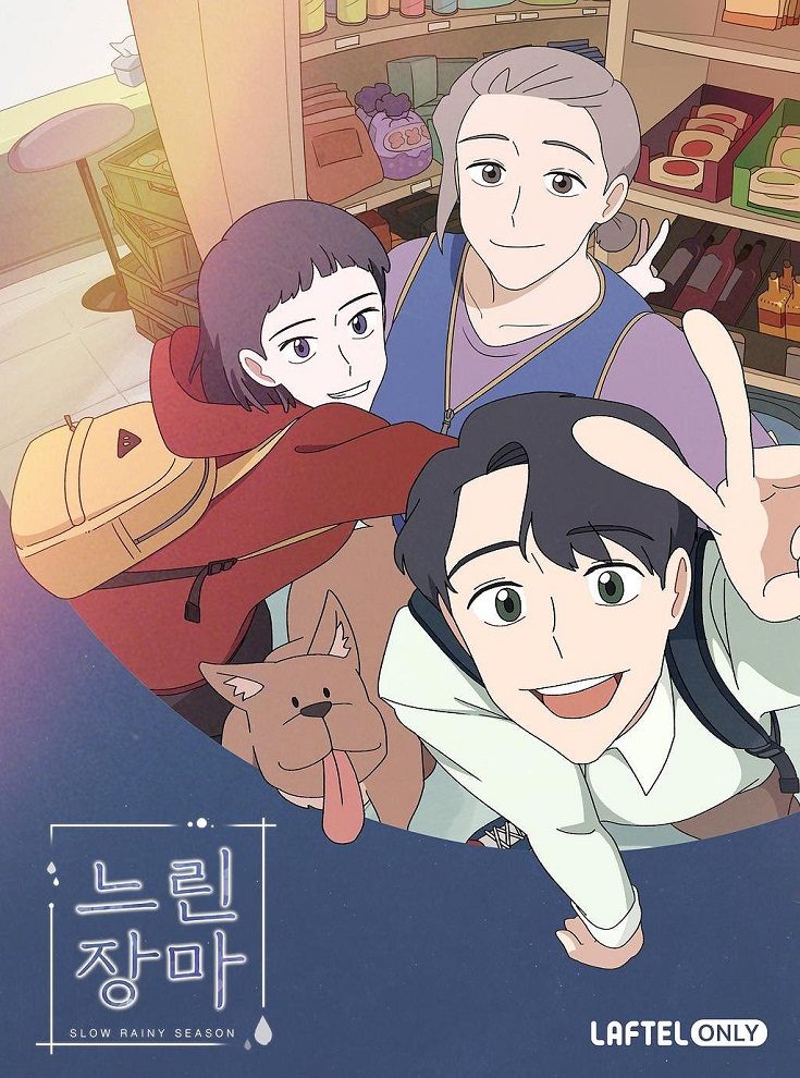 Постер Сезон перемен