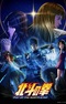 Hokuto no Ken: Fist of the North Star