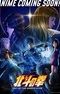 Hokuto no Ken: Fist of the North Star